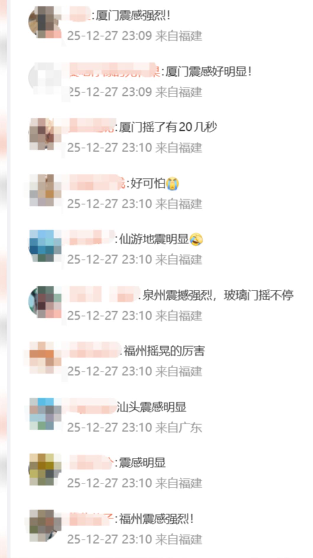 福建廣東等地也感受到搖晃。(圖/翻攝南方網)