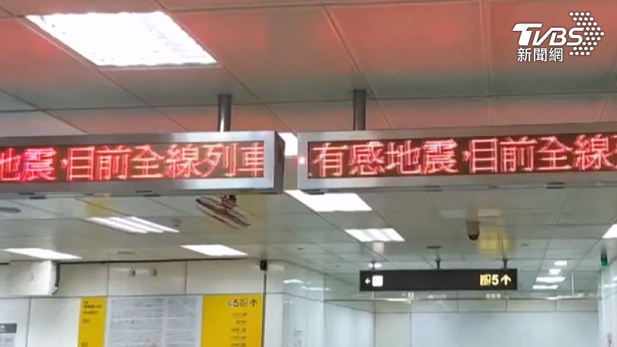 南部深夜地震小變大,嘉義到高雄民眾都感受明顯搖晃,高捷還一度停駛。(圖/TVBS)