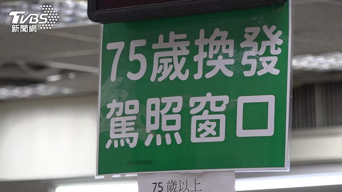 交通部將全面檢視駕照制度。(圖/TVBS)