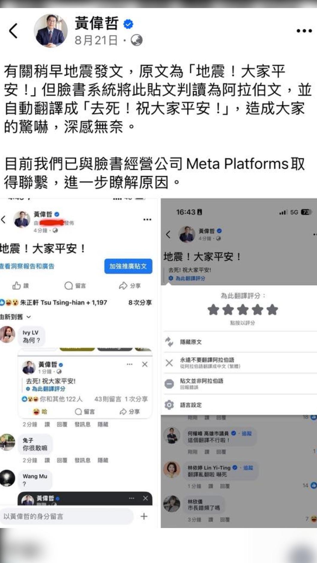 周春米並非臉書翻譯錯誤的第一位苦主。(圖/翻攝周春米臉書)