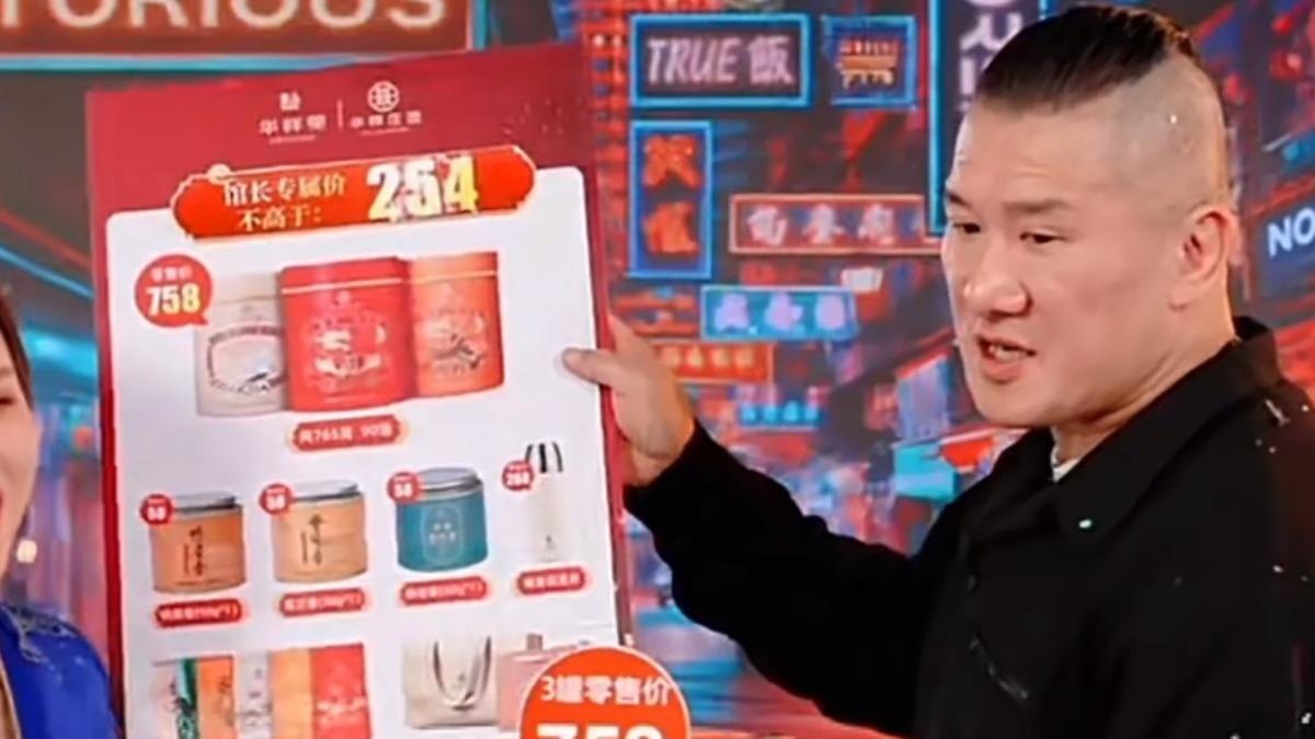 館長抖音帶貨「20分鐘海撈1400萬」 網酸:別回台灣