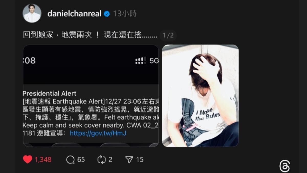 陳曉東陪妻子返台遇地震。（圖／翻攝自陳曉東threads）