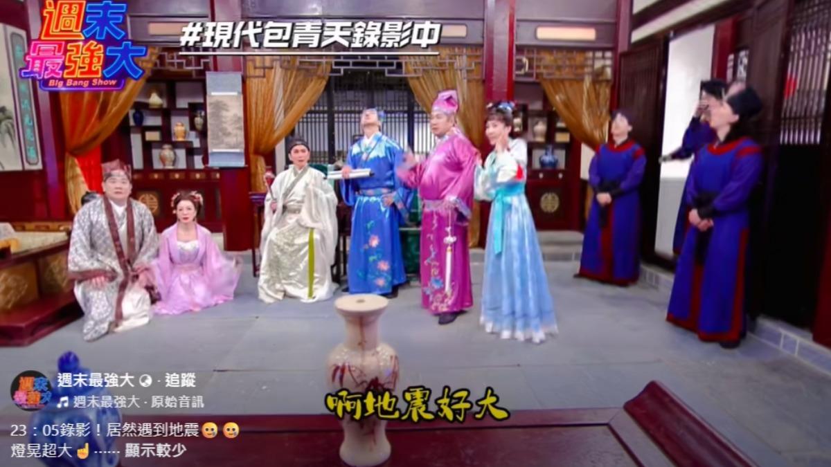 陳亞蘭與胡瓜錄影遇到地震。(圖/翻攝自週末最強大臉書)