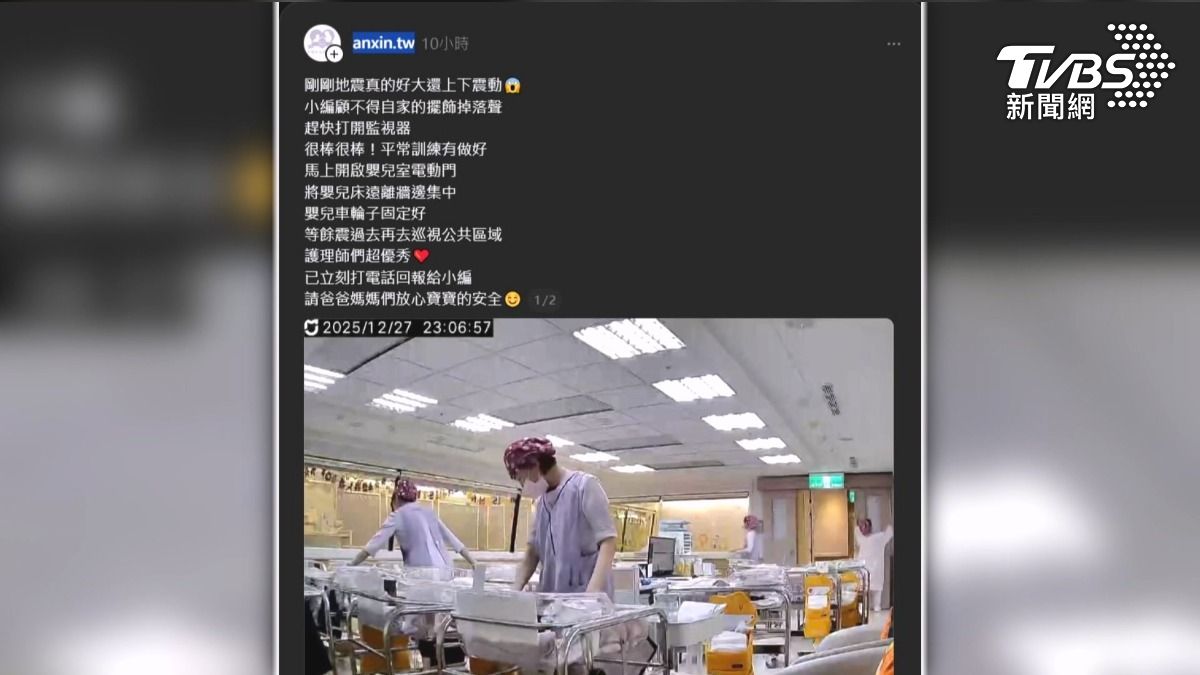 地震狂晃不慌亂!護理之家秒啟「護嬰模式」。(圖/TVBS)