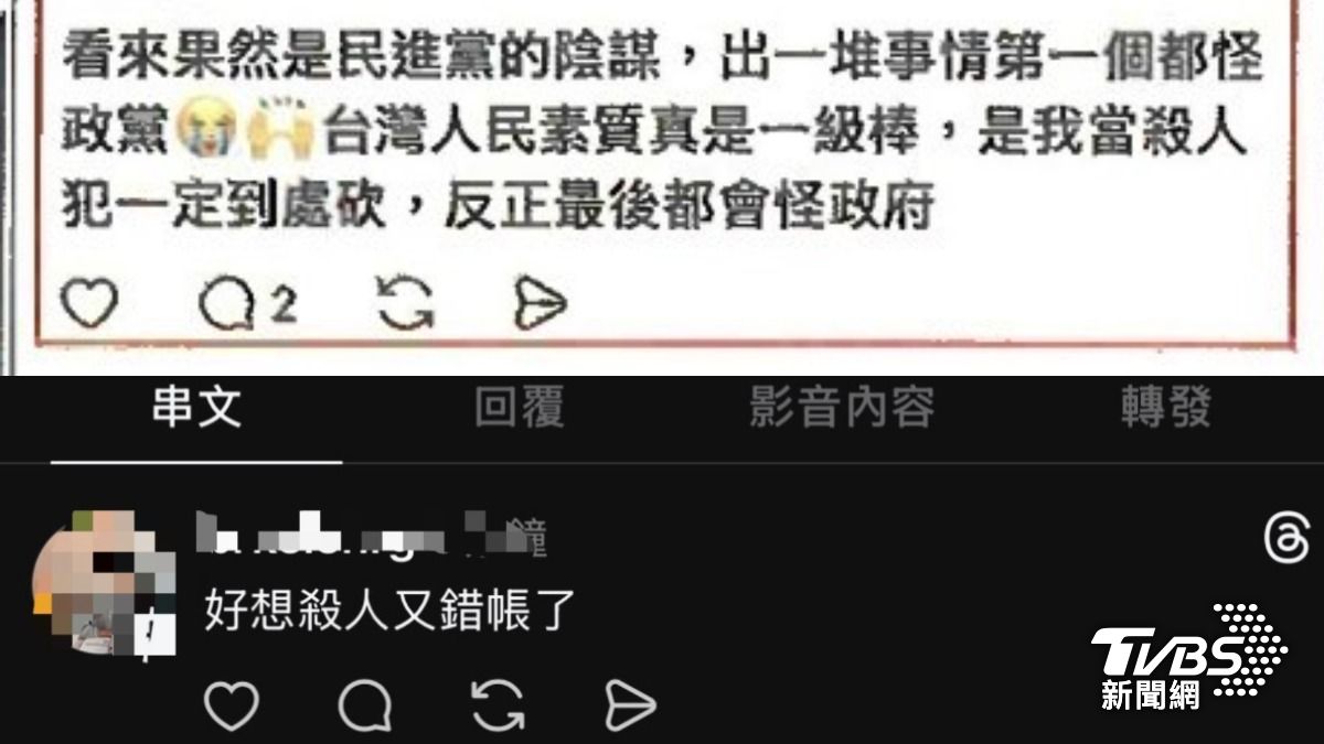 北捷模仿效應?2網友嗆「到處砍、想殺人」 宜蘭警速逮送辦