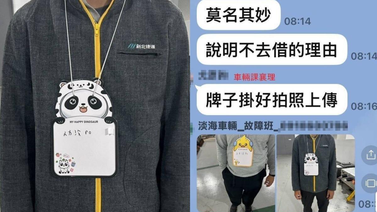 新北捷員工犯錯「掛狗牌」!議員點名總經理道歉 籲市府介入調查