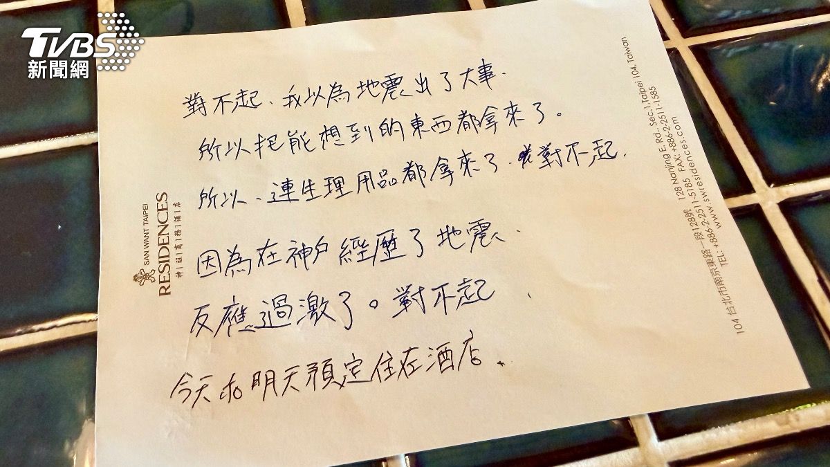 日人安倍井因強震來台尋友,特地帶來3天分物資,看到友人平安無事,靦腆地寫下字句。(圖/TVBS)