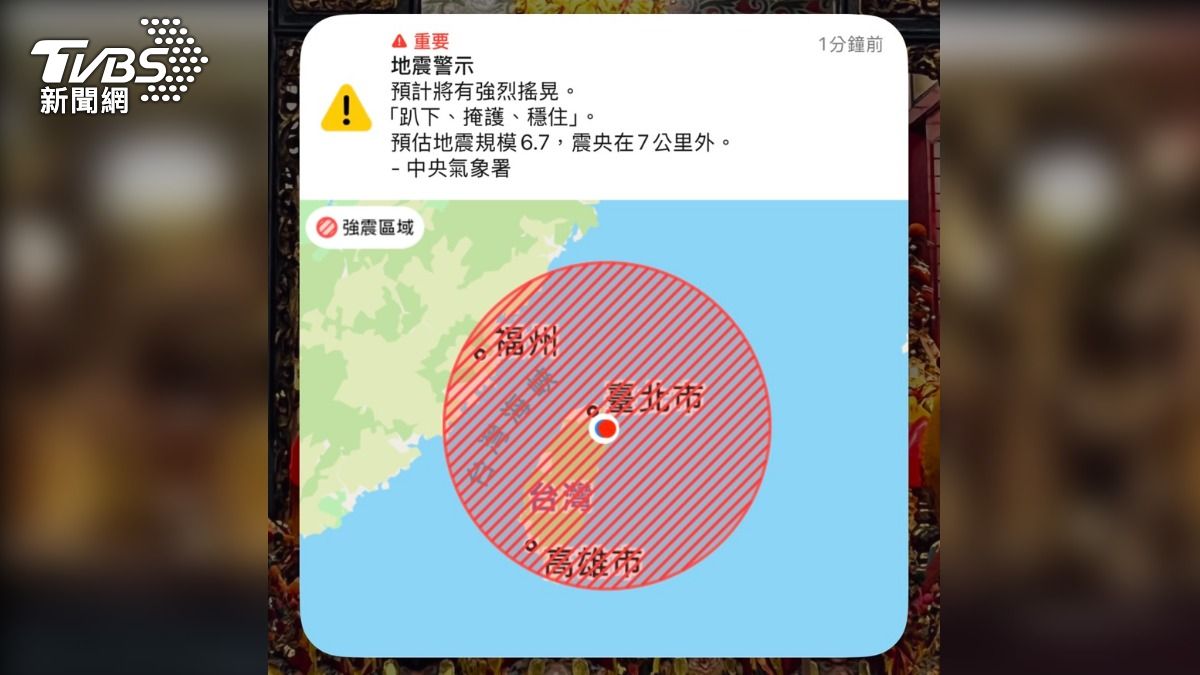 iPhone地震警示超前國家警報!iOS 26.2才有 開啟方法一次看