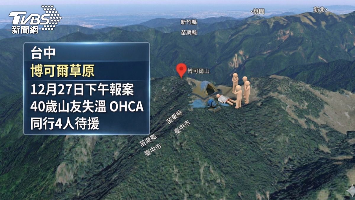 第一起事件發生在苗栗匹匹達山;第二起則在台中博可爾草原。(圖/TVBS)