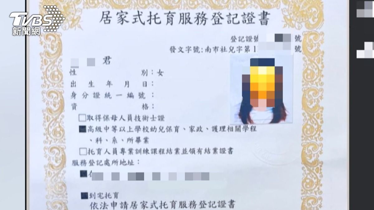 40歲的鄭姓保母,不只有合格執照,還有護理師執照,過去也曾經照顧過幼教孩童。(圖/翻攝保母社群)