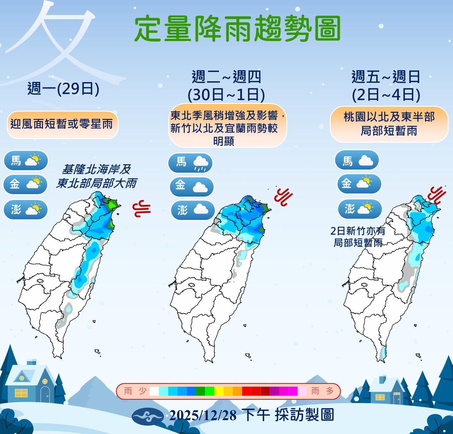 天氣預報-氣象預報-氣象署-明天的天氣-一週天氣