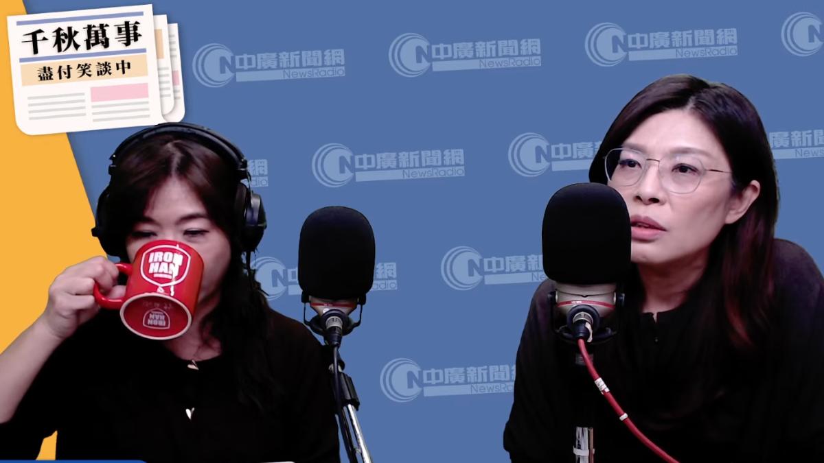 國民黨主席鄭麗文。（圖／翻攝中廣YT）