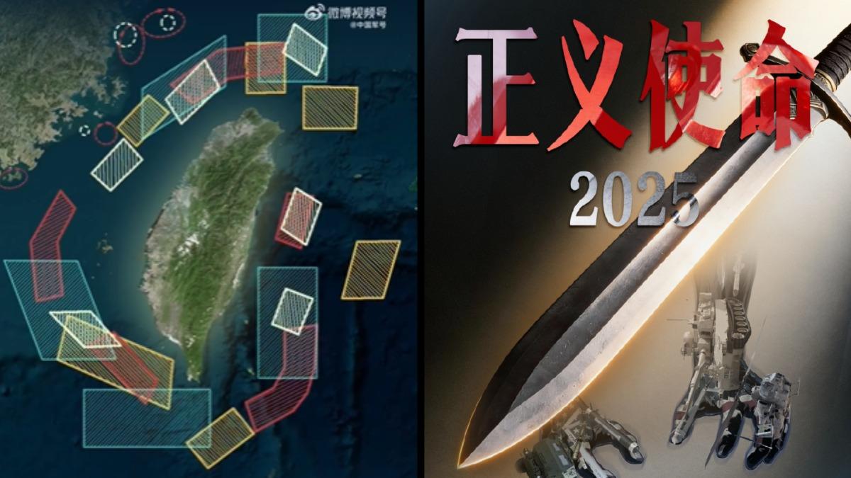 圍台軍演登微博熱搜!央視曬4次軍演圖嗆:圍島鏈條越勒越緊