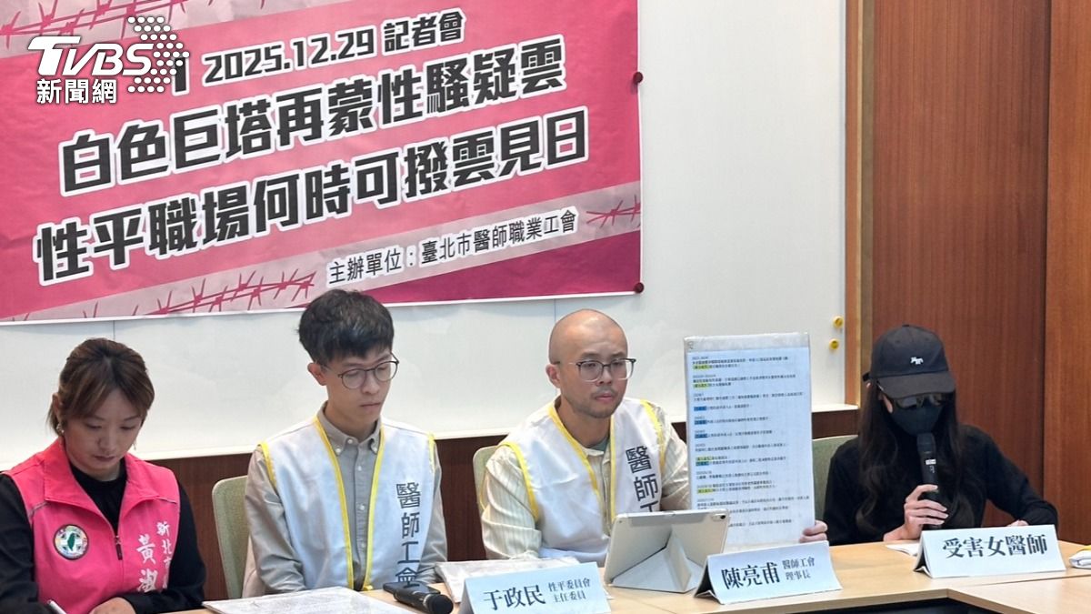 雙和醫院爆性騷！女醫師哭訴「遭捏後頸、磨蹭」　院方卻輕放狼醫