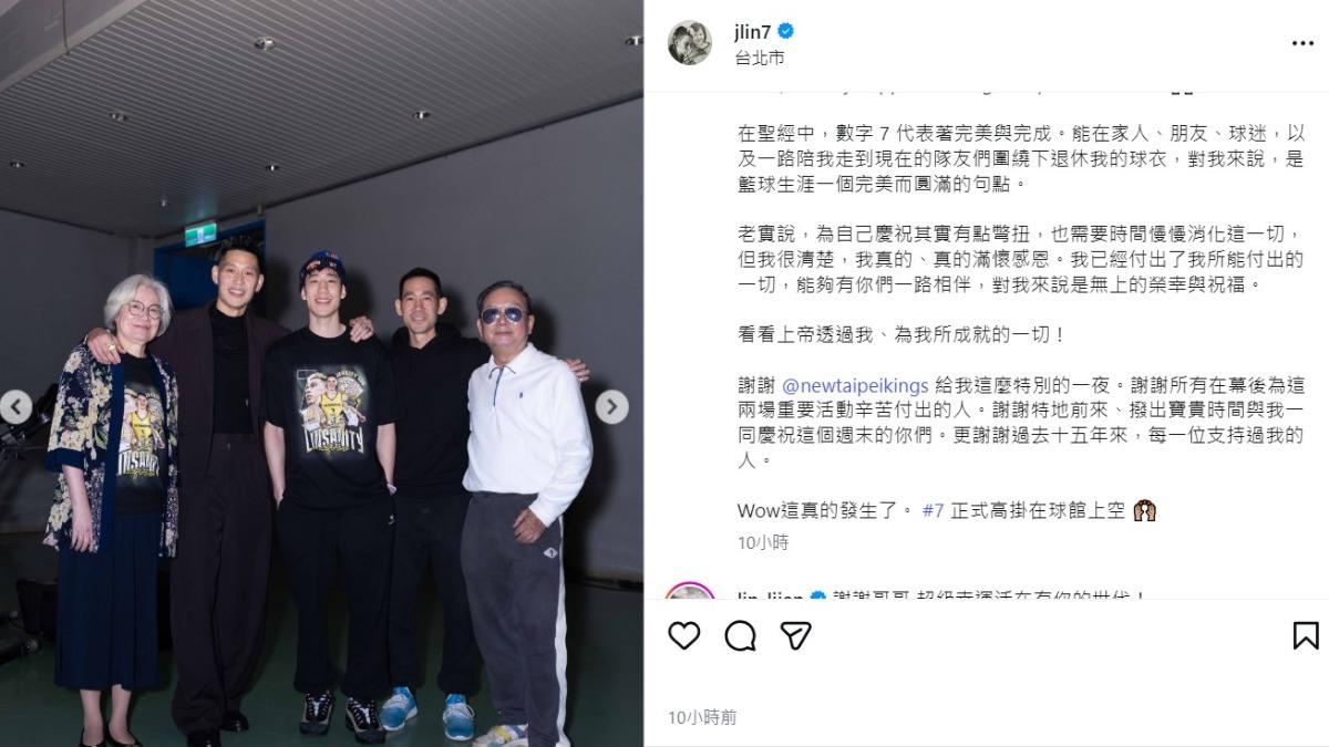 引退後,林書豪感性發文,坦言雖然幫自己慶祝有點彆扭,但謝謝大家15年來的支持。(圖/翻攝林書豪IG)