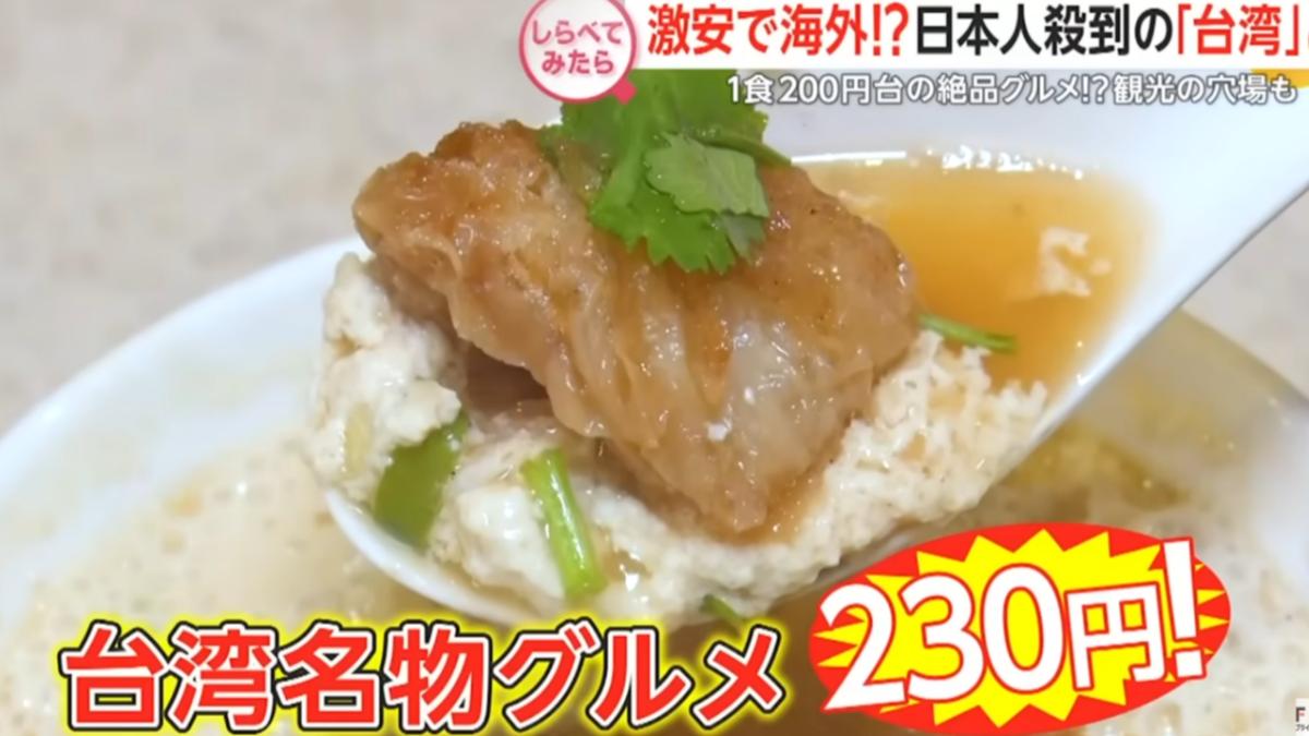 台灣的傳統豆漿早餐為日客最愛的美食之一。（圖／翻攝自FNN)