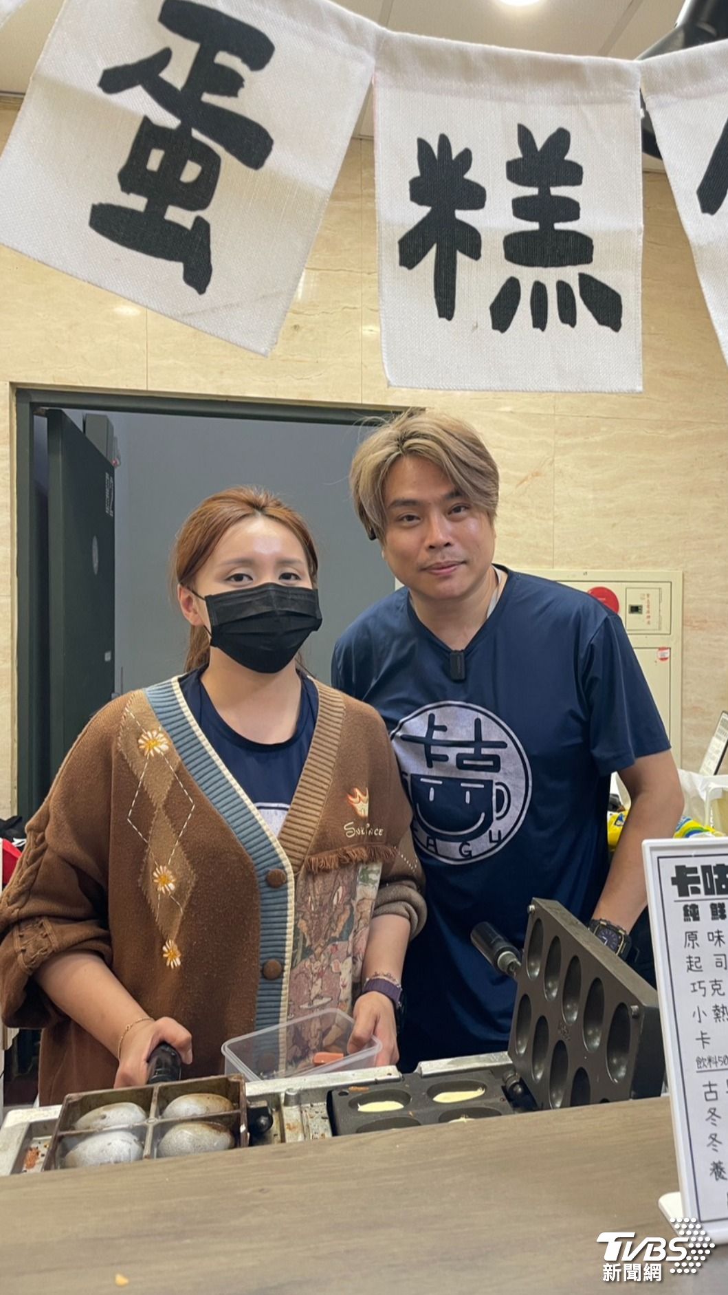 卡古和女友創業賣雞蛋糕。(圖/林彥君攝)