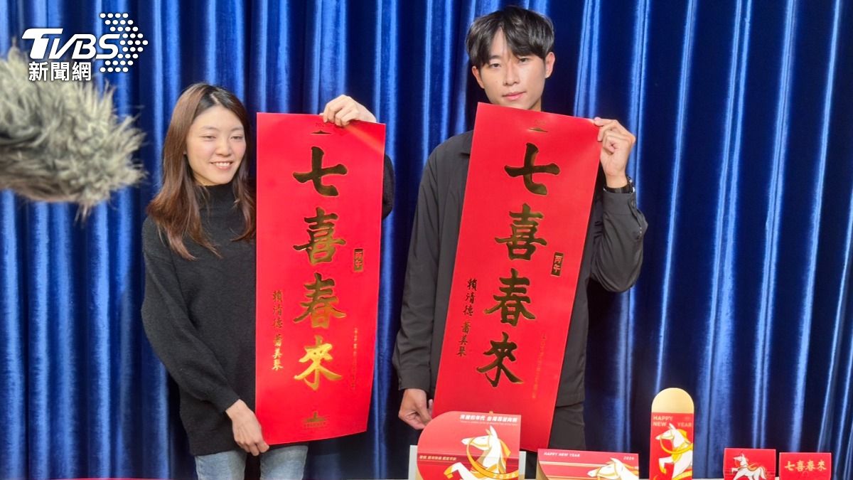 總統府馬年春聯「七喜春來」藏彩蛋 發放時間方式一次看