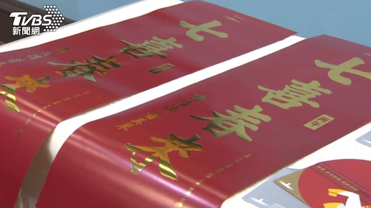 總統馬年春聯藏彩蛋。（圖／TVBS）