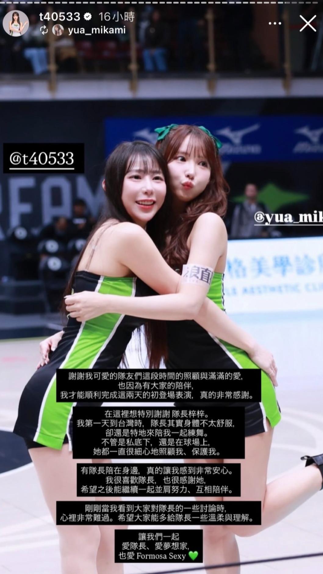 梓梓轉發三上悠亞的貼文。(圖/翻攝梓梓IG)