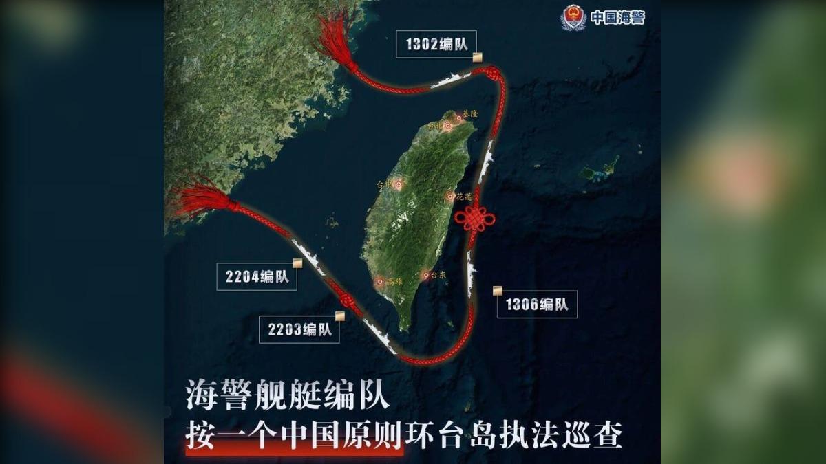 中共不只解放軍圍台演習 海警「同步環繞巡查」動態曝