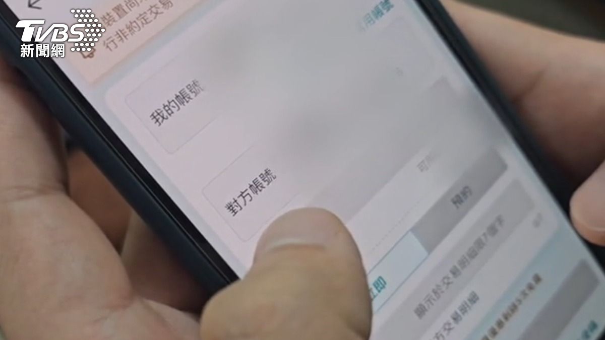APP轉帳功能欄位反灰無法使用。（圖／TVBS）