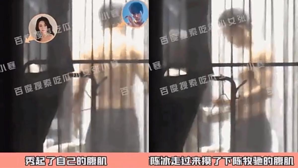 陳牧馳(右)、陳冰曾被拍到閨房私密畫面。(圖/翻攝自張小寒微博)