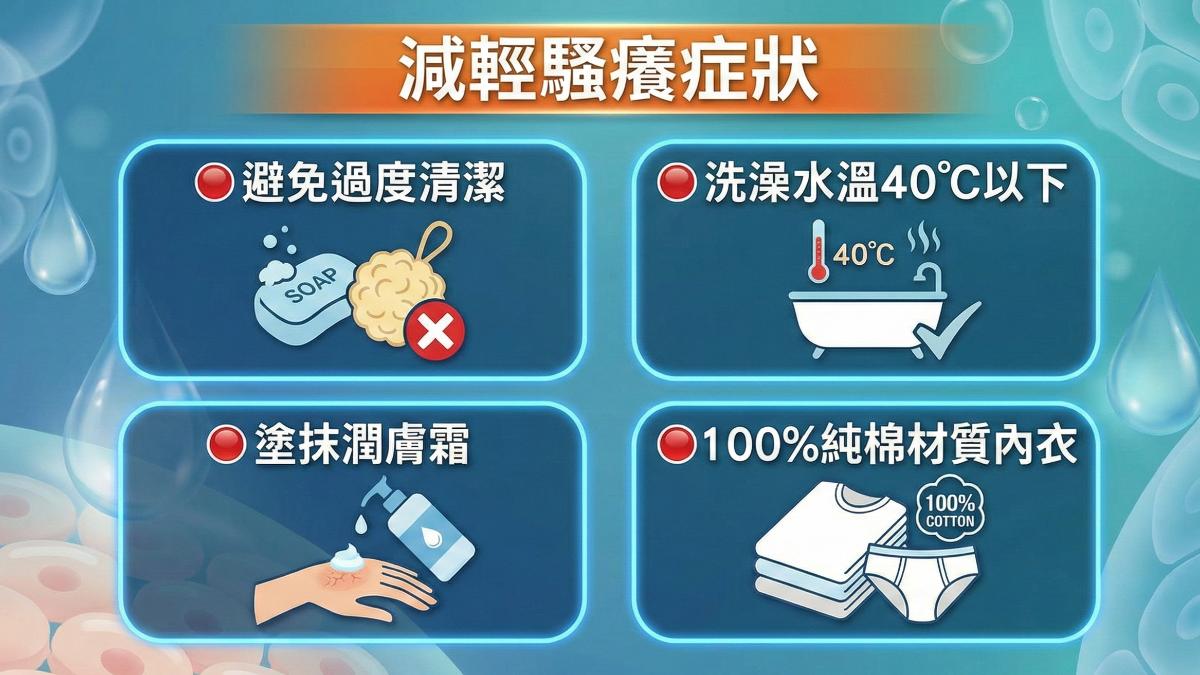 冬季癢來襲。(圖/TVBS)
