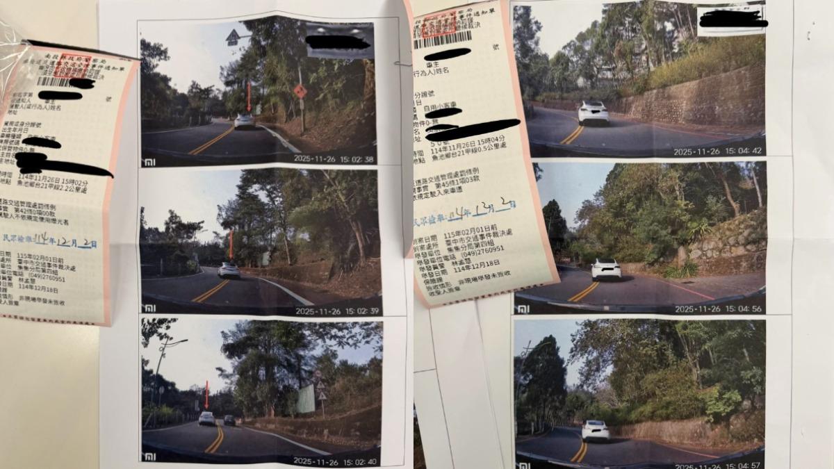 日月潭2分鐘連吞2罰單!燈光、車道違規全中 駕駛:玩不起我出國