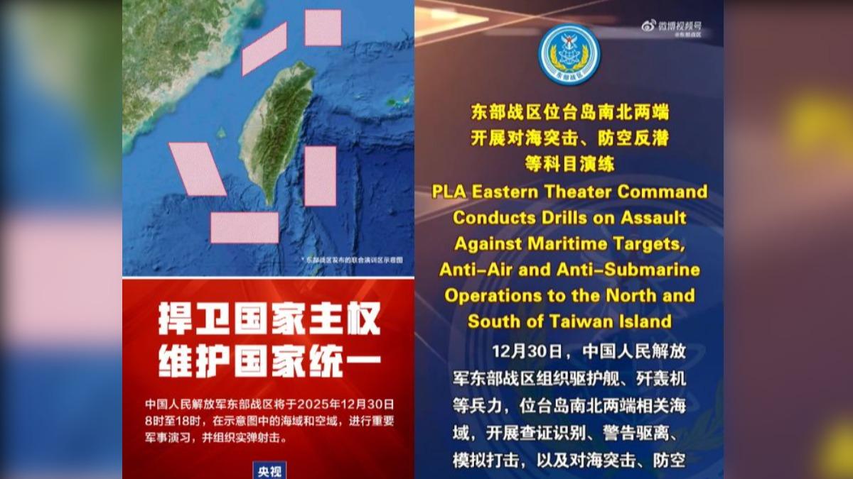 今台北、南兩端軍演　共軍：組織實彈射擊、模擬防空反潛