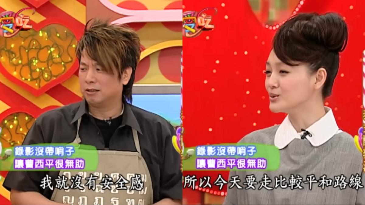 曹西平忘帶哨子,大S虧「走平和路線」。(圖/翻攝自YouTube頻道-GTV八大電視)