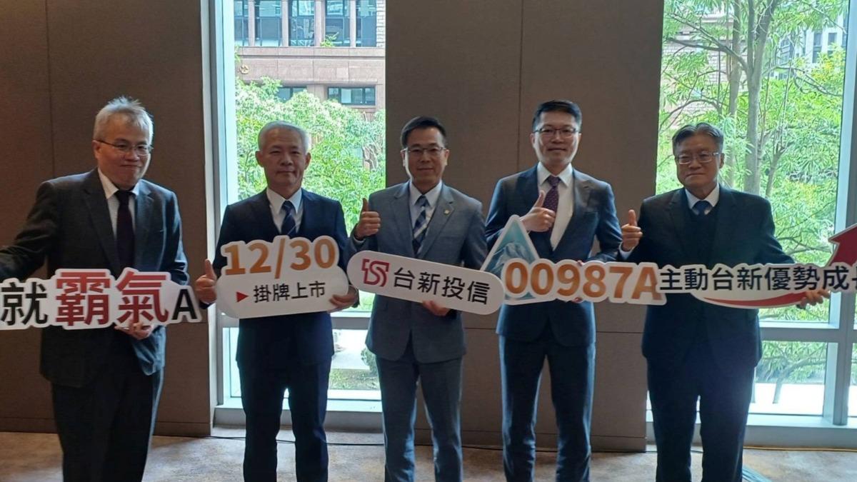 台新投信發行的「台新臺灣優勢成長主動式 ETF 基金(00987A)」今(30)日正式掛牌上市。(圖/台新投信)