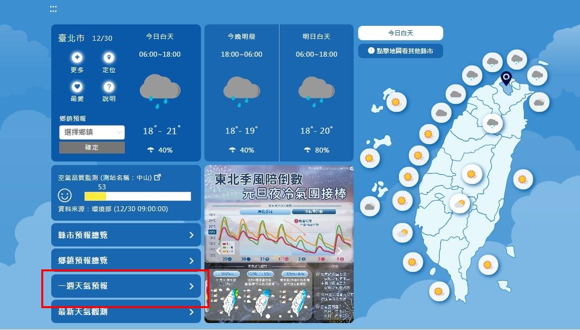 元旦日出-元旦日出時間-元旦日出天氣-2026第一道曙光-看日出景點-元旦日出地點