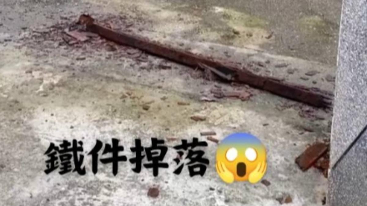 台東白守蓮活動中心近日鐵件掉落,幸好沒有砸傷出入民眾,安全問題再次引起討論。(圖/讀者提供)