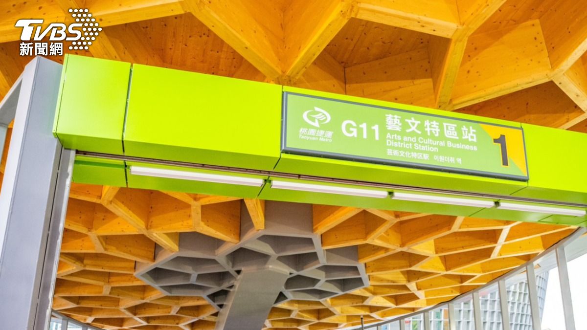 桃園捷運綠線G11藝文特區站。(圖/桃園市捷運工程局)