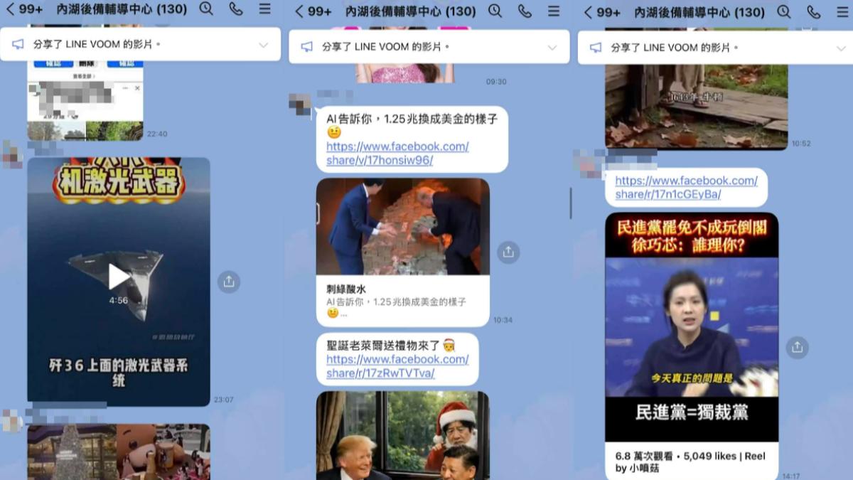 扯!後備幹部Line對話爆狂讚共軍 軍方證實:已移出群組