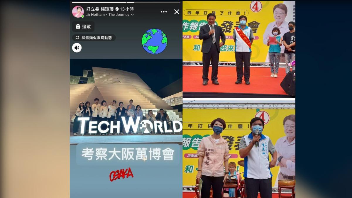 網路上出現綠委陳亭妃與國民黨民代合影照。(圖/Threads)