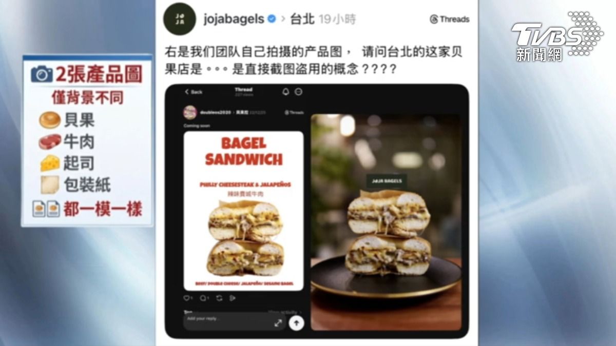 台北一間貝果店盜用馬來西亞業者的產品圖。(圖/翻攝 Threads@jojabagels)