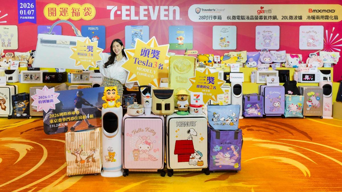 小7新春福袋出清下殺!限2天買1送1 行李箱、微波爐免千元