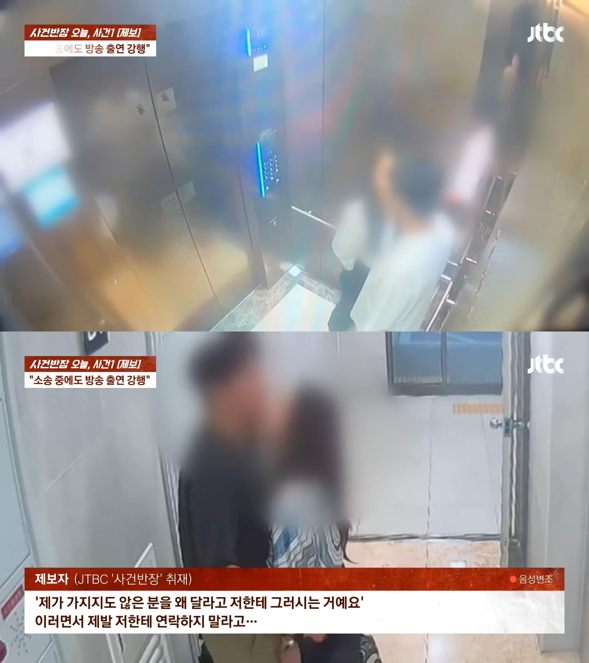 韓國節目公開「女歌手」跟人夫在電梯、走廊上親熱的畫面。(圖/翻攝自JTBC News YouTube)