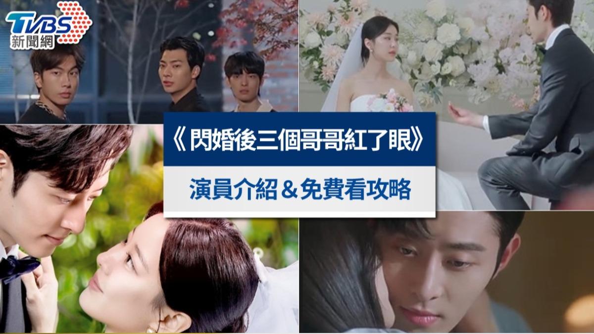 《閃婚後三個哥哥紅了眼》線上看結局!南有珍介紹&免費看攻略