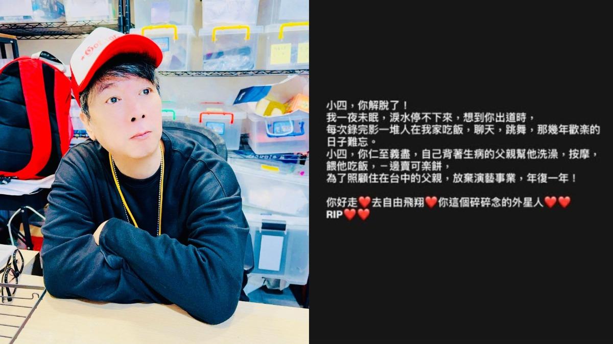 曹西平過世/比莉痛到一夜未眠!淚喊「你仁至義盡」:去自由飛翔