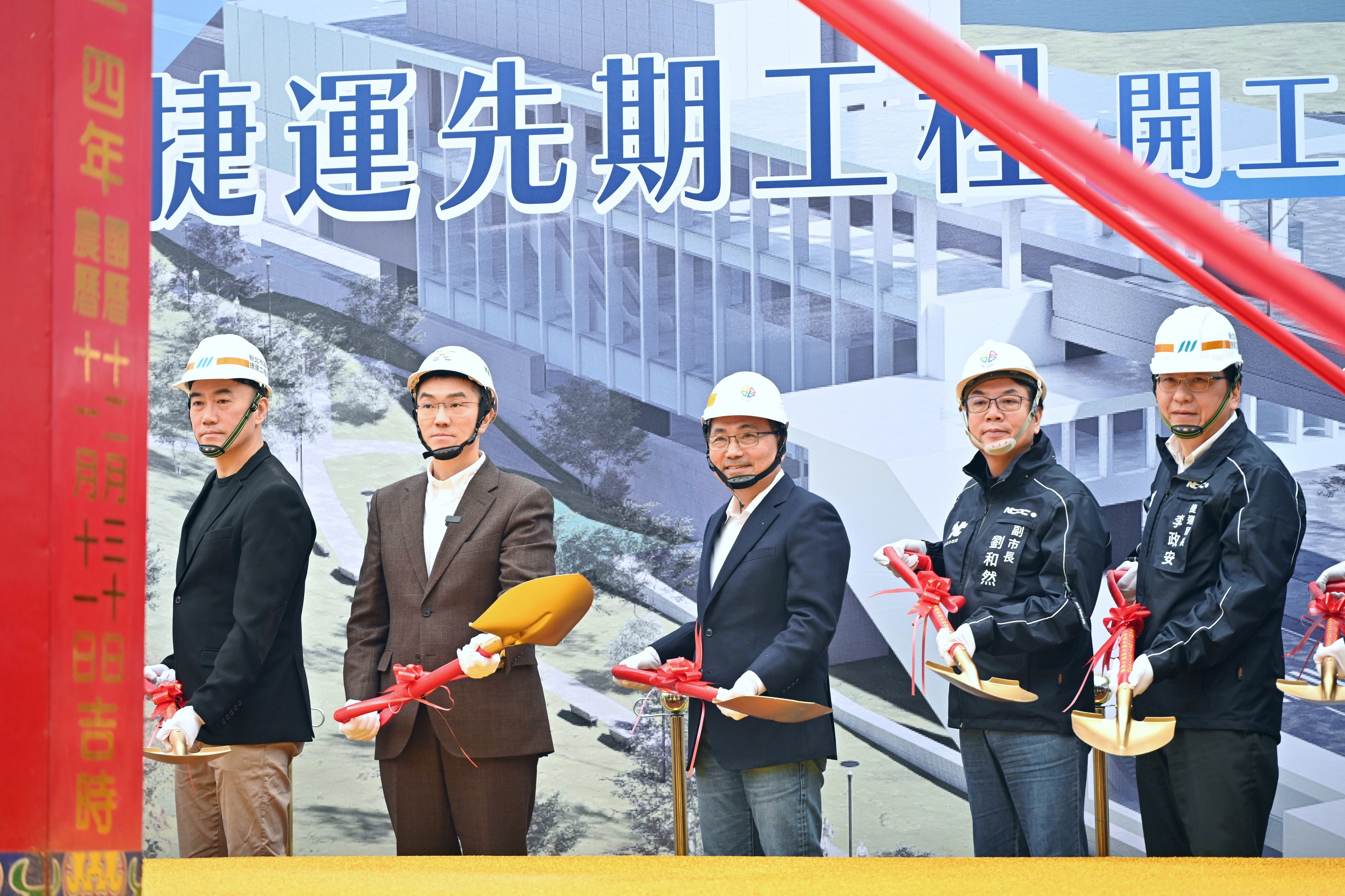 基隆捷運先期工程開工 基北攜手”動”起來!“四大優先”展現地方效率 加速推動捷運進度