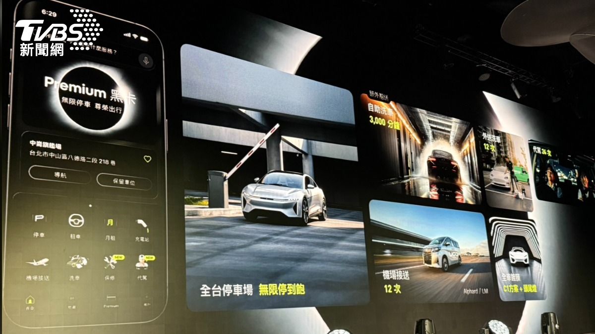 USPACE-Premium-停車-訂閱-黑卡-鍍膜-代駕-洗車