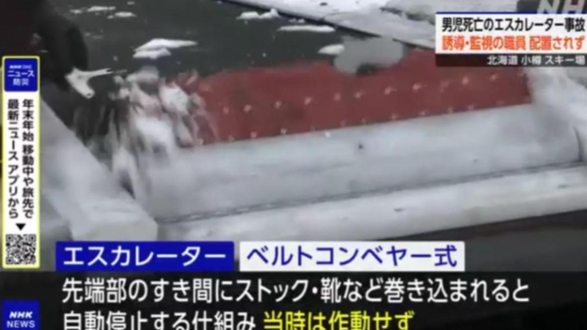 北海道5歲童滑雪被捲入輸送帶窒息亡 警不排除職業過失