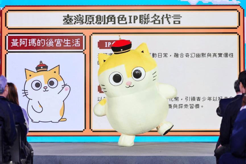 台灣原創聯名角色IP聯合代言。(圖/翻攝自文化部官網)
