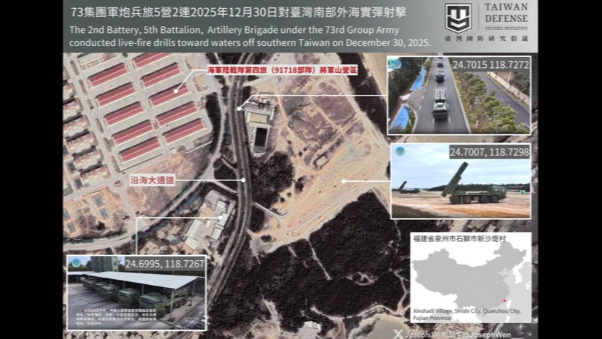 台灣NGO反偵測共軍發射陣地，鎖定平潭與石獅兩處座標。（圖／TDSI）