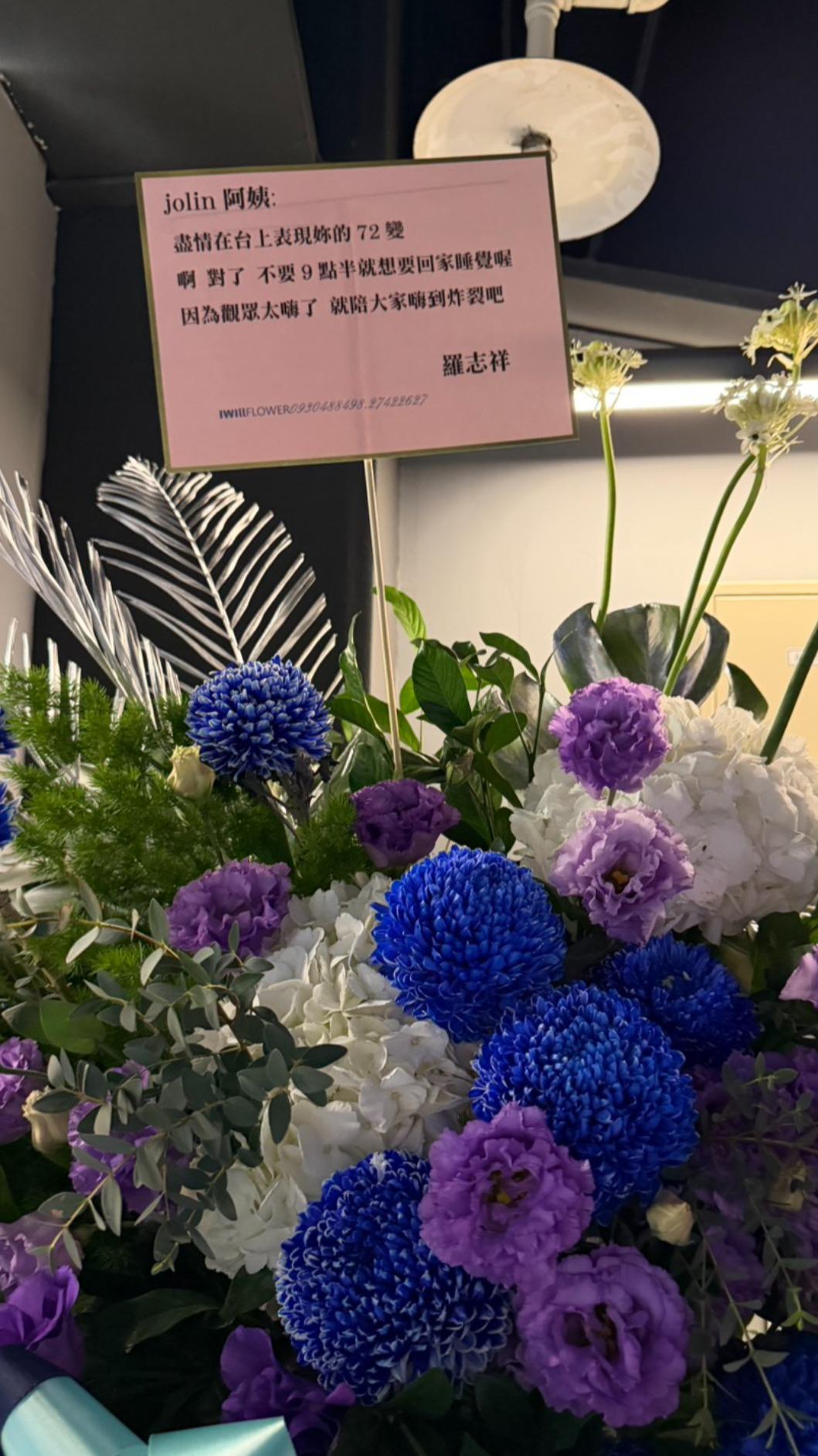 羅志祥祝賀蔡依林。(圖/劉建偉攝)