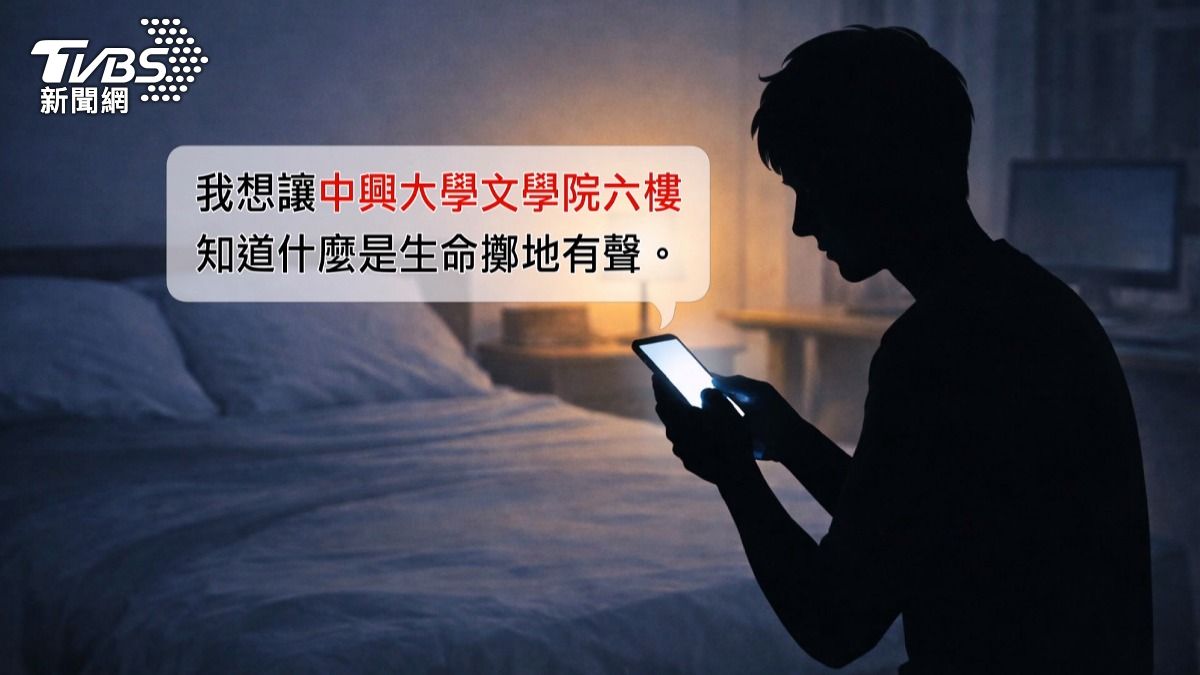 網友貼文嚇壞人　興大警消急衝文學院。(圖／TVBS)