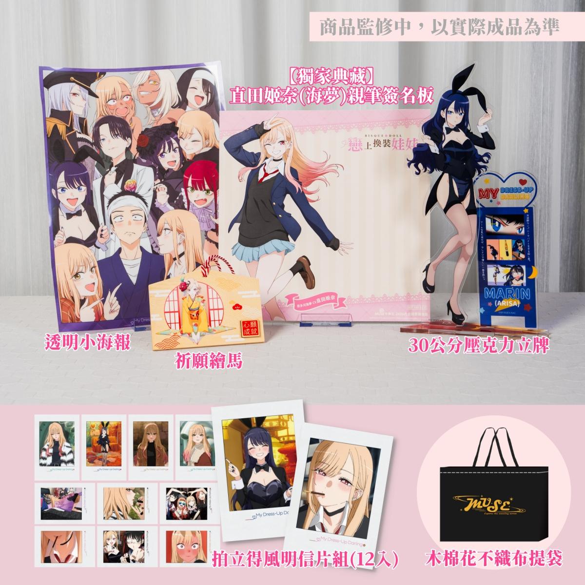 聲優見面親遞會的商品套組內容公開。(圖/木棉花國際提供)